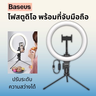 Baseus ไฟเซลฟี่ ไฟไลฟ์สด ขาตั้งไลฟ์สด +หลอดไฟ LED  LED Selfy Ring Light พร้อมที่จับมือถือ ไฟปรับลดเพิ่มระดับความสว่างได้