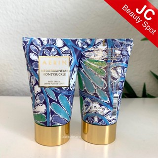 Mediterranean Honeysuckle Aerin Lauder Body Lotion 30ml.