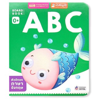 Se-ed (ซีเอ็ด) : หนังสือ Board Book : ABC (ใช้ร่วมกับ MIS Talking Pen)