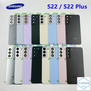 เคสแบตเตอรี่ด้านหลัง กันน้ํา แบบเปลี่ยน สําหรับ Samsung Galaxy S22 S22+ 5G S901 S901B S22 Plus S906