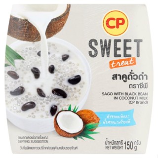 ซีพี กรัมCP สาคูถั่วดำ 150SAGO+BLACK BEAN INCOCONUTMILK150G.