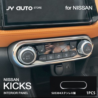 NISSAN Kicks 2022 🔥สินค้าคงคลัง ปุ่มกดสวิตช์ สเตนเลส สําหรับรถยนต์ 5041