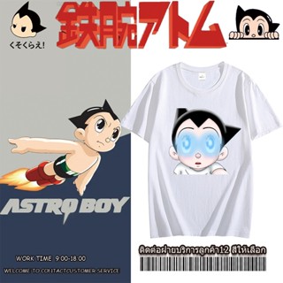 เสื้อยืด Astro Boy Astroboy เสื้อยืดสีขาวผู้ชาย ธรรมดา คูปองส่วนลดพิเศษสินค้าแฟชั่น เสื้อยืดไม่ต้องรีด ใส่เดินทาง_02