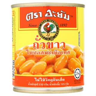 อะยัมถั่วขาวในซอสมะเขือเทศ BAKED 230 กรัมAYAMBEANS IN TOMOTOSAUCE230G.