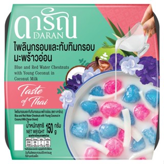 ดารัณ กรัมDARAN ไพลินกรอบและทับทิมกรอบ 150BLUE+RED CHESTNUTS COCONUT150G.