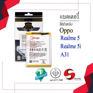 แบตสำหรับ Realme 5 / Realme5 / BLP727 แบตเตอรี่ realme5 ของแท้100% รับประกัน1ปี