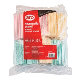 เอโร่ เส้น 215 หลอดกาแฟสั้น x10 แพ็คaroShort DrinkingStraws 215pcs x10 packs