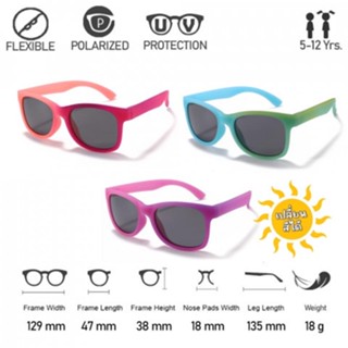 Switch Color kids Sunglasses แบรนด์ Wonderkid แว่นกันแดดเด็ก เปลี่ยนสีได้เมื่อเจอแดด แถมกล่อง(Random)(SUN98)