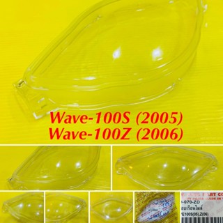 ฝาครอบเรือนไมล์ Wave-100S (2005),Wave-100Z (2006)อย่างดี : HMA