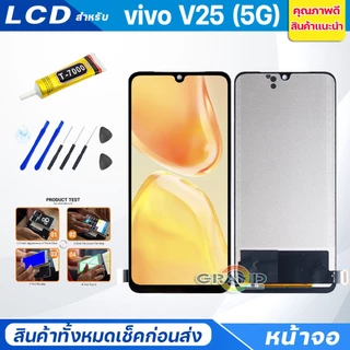 หน้าจอ LCD vivo V5/V5Lite/V5Plus/V7/V7Plus/V9/V11/V11i/V15/V15Pro/V17/V7Pro/V20/V20SE/V20Pro/V21/V23/V23e/V25(5G)
