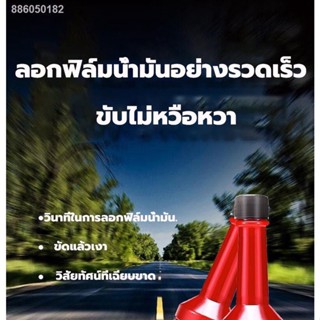 Car Glass oil cleaning น้ำยาเช็ดกระจกรถยนต์ น้ำยาล้างฟิล์มกระจกรถยนต์ ขจัดคราบ