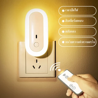 VIVIANSHAW TW-L25 ไฟติดห้องนอนพร้อมรีโมท หรี่แสงได้ โคมไฟ LED โคมไฟหัวนอน โคมไฟติดผนัง แบบเสียบปลั๊ก ประหยัดพลังงาน