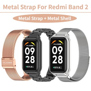 Metal Shell + Metal strap suitable for Redmi band 2 wristband Redmi band 2 Watch band