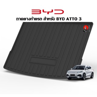 ถาดท้ายรถ BYD ATTO 3 ถาดยางรองท้ายรถวัสดุ TPE