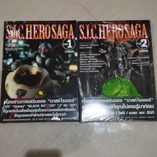 S.I.C.HEROSAGA เรื่องราวภาคเสริมของมาสค์ไรเดอร์