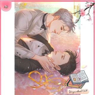 หนังสือ Sex Friends เพื่อนกันมัน(ส์)ฟิน 3 (จบ) สนพ.นุ NU : นิยายวายY,ยูริ นิยาย Yaoi,Yuri สินค้าพร้อมส่ง