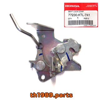 ชุดล๊อคเบาะ สำหรับรุ่น WAVE100S U-BOX ปี 2005 อะไหล่แท้ HONDA 77230-KTL-741