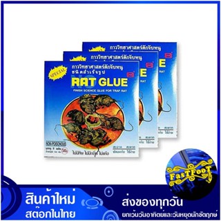 กาวถาดดักจับหนูสำเร็จรูป 100 กรัม (แพ็ค3กล่อง) โนแรท No Rat Glue The Finished Mouse Trap Tray. กาวดักหนู