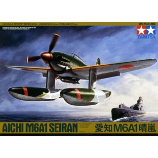 [ชุดโมเดลสเกลประกอบเอง] TAMIYA 61054 1/48 AICHI M6A1 SEIRAN โมเดลทามิย่าแท้ model