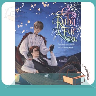 หนังสือ Ruby Eyes ผู้เขียน Butterfly 8ffect หนังสือ : นิยายวายY,ยูริ นิยาย Yaoi,Yuri  สนพ.Hermit Books เฮอร์มิ