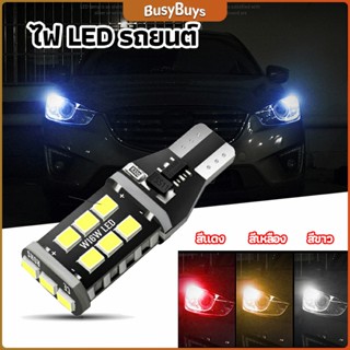 B.B. ไฟถอยLED  ไฟเบรค ไฟเลี้ยว  ไฟส่องป้ายทะเบียน car led lights