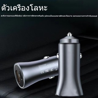 Car Charger Dual Port 38 W หัวชาร์จรถ 2 ช่อง / Type-C PD 18W + USB QC 20W