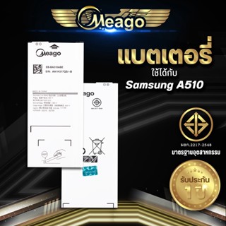 Meago แบตเตอรี่สำหรับ Samsung A5 2016 / Galaxy A5 2016 / A510 / EB-BA510ABEแบตแท้ 100% สินค้ารับประกัน 1ปี