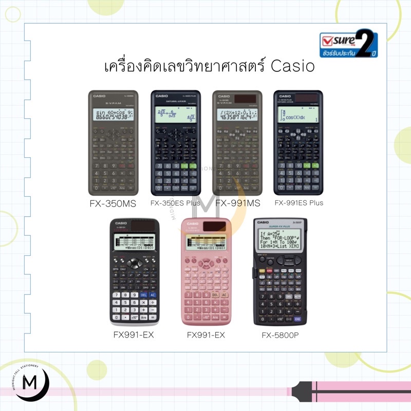 Casio Calculator เครื่องคิดเลขวิทยาศาสตร์ รุ่น FX-350MS , FX-350ES Plus , FX-991MS , FX-991ES PLUS , FX-991EX , FX-5800P
