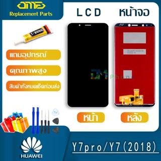 LCD Display จอ + ทัช Y7pro/Y7(2018)/Y7pro(2018) อะไหล่มือถือ หน้าจอ หัวเว่ย อะไหล่ พร้อมทัชสกรีน กาว T7000 แถมไขควง