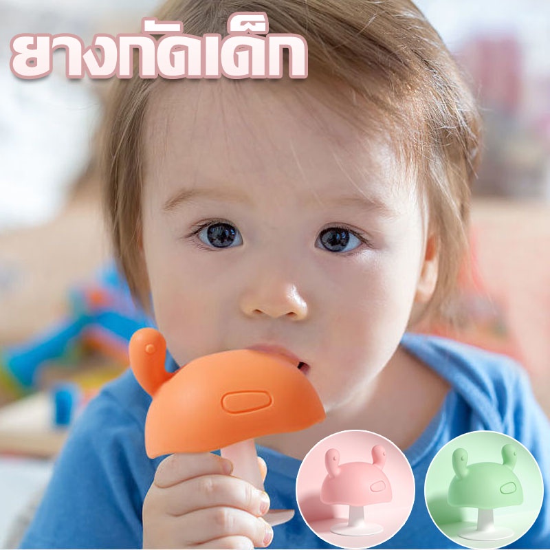 COD ยางกัดเด็ก ยางกัดเห็ด ซิลิโคนฟันไม้ ผลิตภัณฑ์สําหรับเด็ก