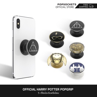 PopSockets Harry Potter PopGrip ของแท้ | ที่จับโทรศัพท์มือถือ แบบพรีเมี่ยม | ที่วางโทรศัพท์ที่ดีที่สุดและคล้ายกับที่วางแหวนโทรศัพท์