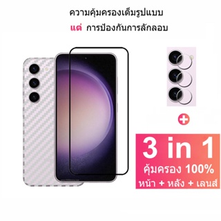 ฟิล์มกระจก Samsung Galaxy S23 Plus กระจกนิรภัย HD ป้องกันหน้าจอ สำหรับ Samsung S23 M23 A53 A72 M33 A13 A14 A22 A52s A73 A04S A52 S21 S22 S23 Ultra Plus 5G ฟิล์มกระจกกันเลนส์กล้อง &amp; ฟิล์มหลัง