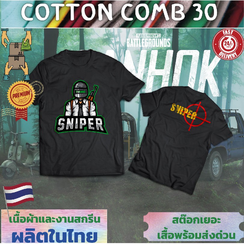 【ผ้าฝ้ายแท้】เสื้อยืด T shirts เกมส์ Game online เสื้อ เล่นเกมส์  เกมออนไลน์ PUBG ROV Cotton Comb 30 พรีเมี่ยม แบรนด_03