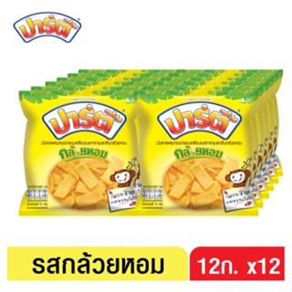 ปาร์ตี้ PARTY กล้วยหอม 12ก.X12BANANA 12G X12