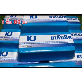 ยาลับมีดเคเจสีฟ้า ขนาด 300 กรัม