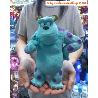 Sulleyจากเรื่องมอนเตอร์อิ้งสูง25 cm