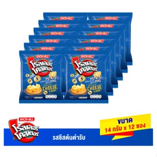 โรลเลอร์มันฝรั่งกรอบรสชีส COASTER 14ก.x12 ROLLERPOTATO CHEESE 14G.x12