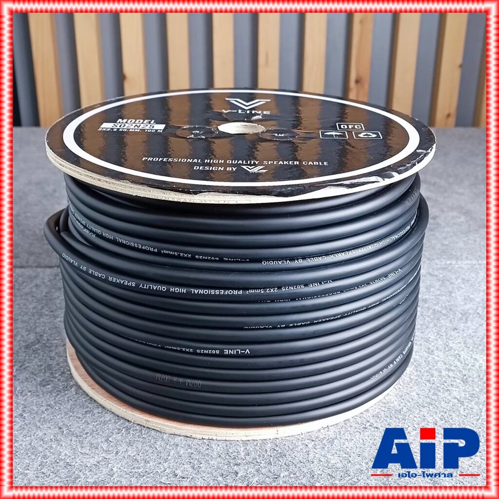 เมตรละ V-LINE 02N25 สายลำโพง 2x2.5 V Line 2ไส้ ขนาด2.5sq.mm. สายV-LINE สายลำโพง VLINE VL S 02 N 25 S 02N25 เอไอ-ไพศาล