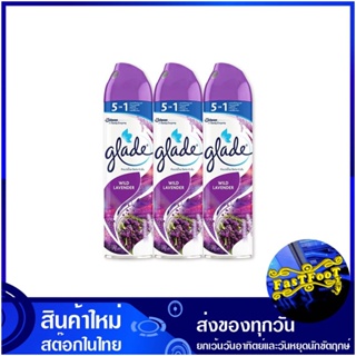 สเปรย์ปรับอากาศ กลิ่นลาเวนเดอร์ 320 กรัม (แพ็ค3กระป๋อง) เกลด Glade Air Freshener Lavender Scent สเปรย์ ปรับอากาศ