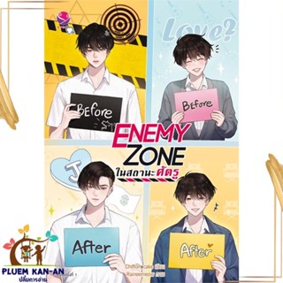 หนังสือ ENEMY ZONE ในสถานะศัตรู สนพ.เอเวอร์วาย : นิยายวายY,ยูริ นิยาย Yaoi,Yuri สินค้าพร้อมส่ง