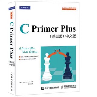 c系列大全 C Primer plus c++ primer plus c和指针 初学入门习题