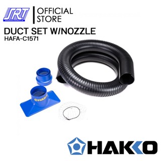ชุดท่อกรอง สำหรับ FA-430 | DUCT SET W/NOZZLE (RECTAGULARTYPE) C1571 | HAFA-C1571 HAKKO