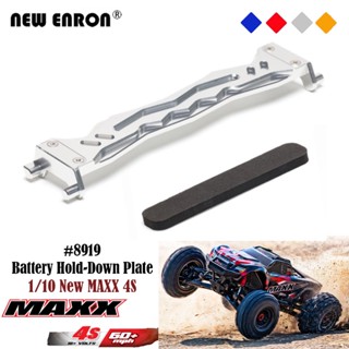 1/10 แผ่นกดแบตเตอรี่ 8919 อลูมิเนียมอัลลอยด์ RC อะไหล่รถยนต์ Traxxas รถบรรทุกมอนสเตอร์แม็กซ์ 4S 89076-4 อัพเกรดอะไหล่