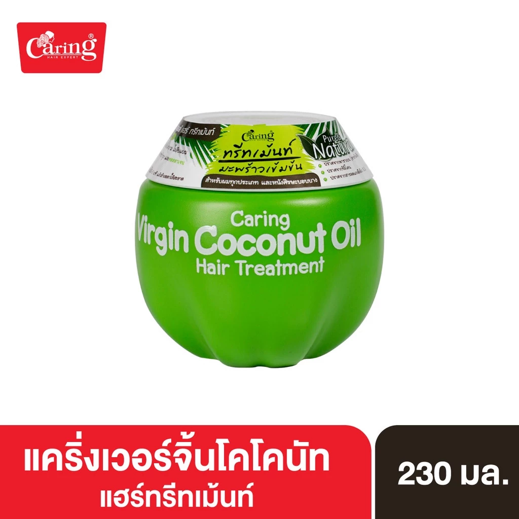 Caring Virgin Coconut Oil Hair Treatment แคริ่งเวอร์จิ้นโคโคนัทแฮร์ทรีทเม้นท์ 230 กรัม
