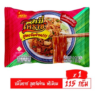 ห้าดาว MEE หมี่โคราชพรีเมี่ยมจัดจ้าน 115ก.5-STARKORAT PREMIUM SPICY115G.