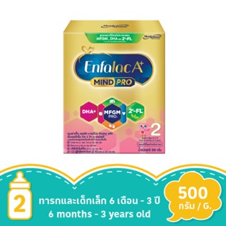 เอนฟาแล็ค เอพลัส สูตร2 500 กรัมENFALAC A+ 2 POUCH 500G.