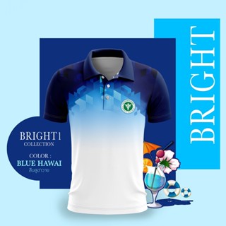 เสื้อโปโล   (ชิคโค่)  Bright1 สีน้ำเงิน (เลือกตราหน่วยงานได้ สาธารณสุข สพฐ อปท มหาดไทย อสม และอื่นๆ)