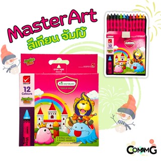 Masterart สีเทียน12สี จัมโบ้ มาสเตอร์อาร์ต พร้อมส่ง