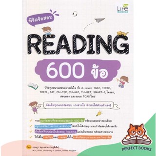 [พร้อมส่ง] หนังสือ   พิชิตข้อสอบ READING 600 ข้อ