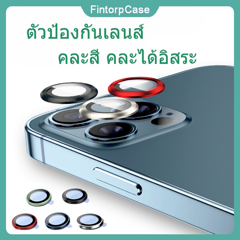 ฟิลฺมกล้องกันรอย iPhone 11/12/13/14 15 pro max 15 Plus 12 13 Mini ฟิล์มหลัง กระจกกล้องนส์กล้องสี
